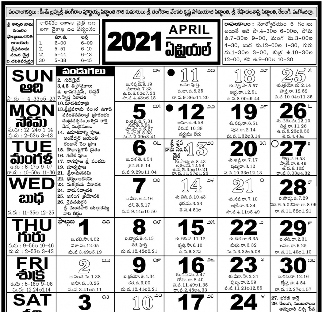 Telugu Calendar 2024 April Easy to Use Calendar App 2024